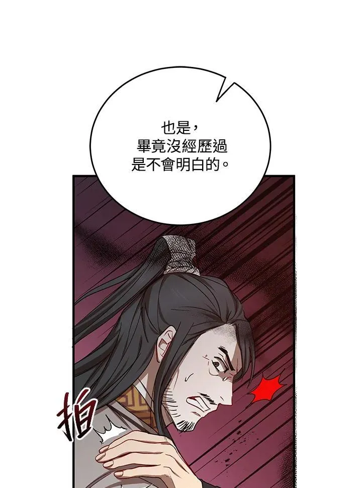 第38话 第60页