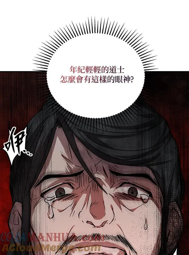 第38话 第69页