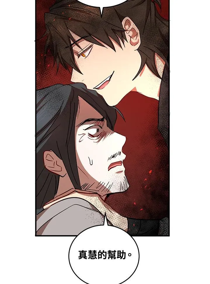 第38话 第71页