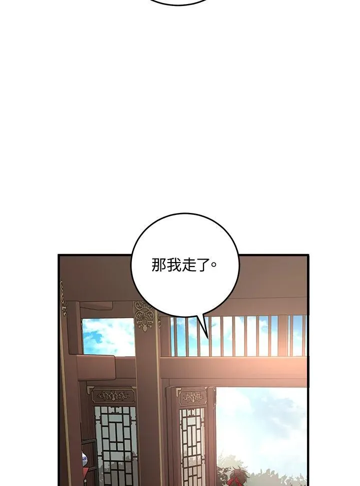 第38话 第72页