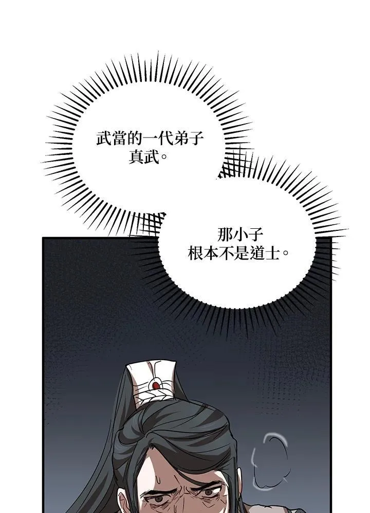 第38话 第74页