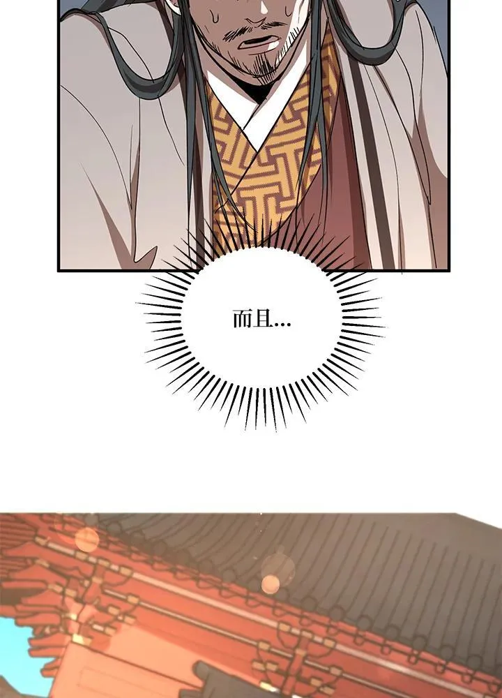第38话 第75页