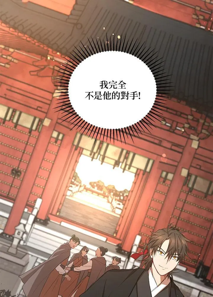第38话 第76页
