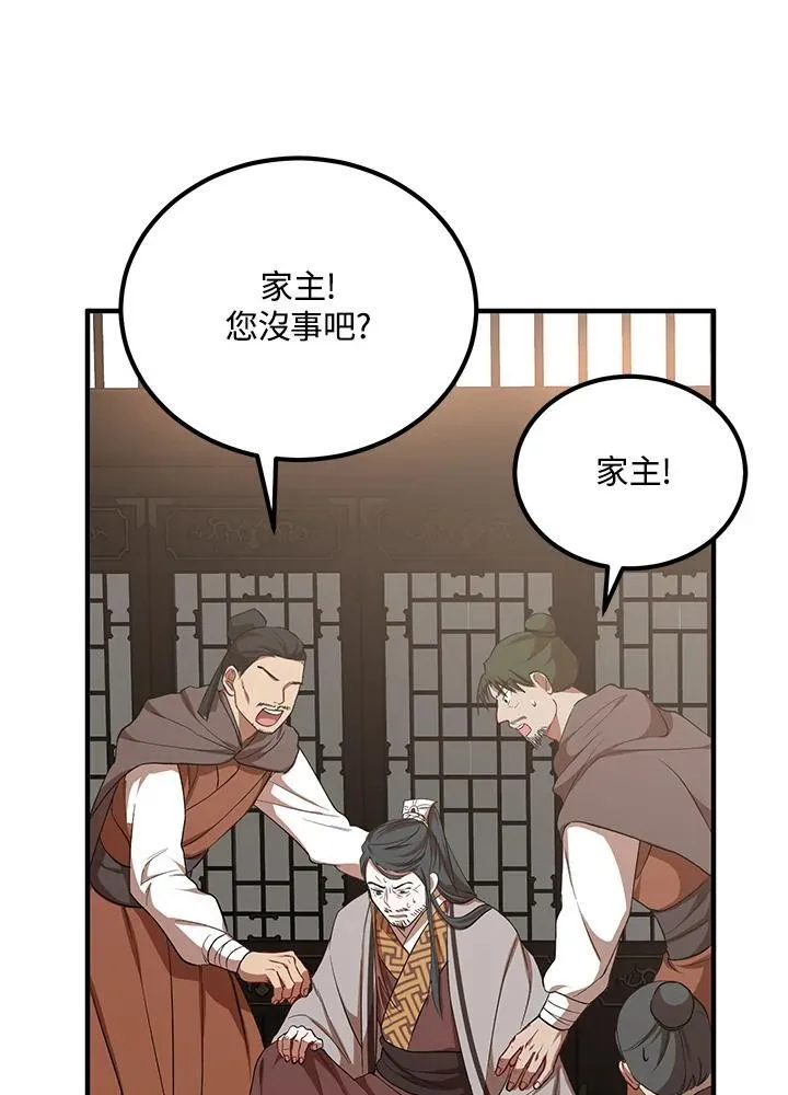 第38话 第78页