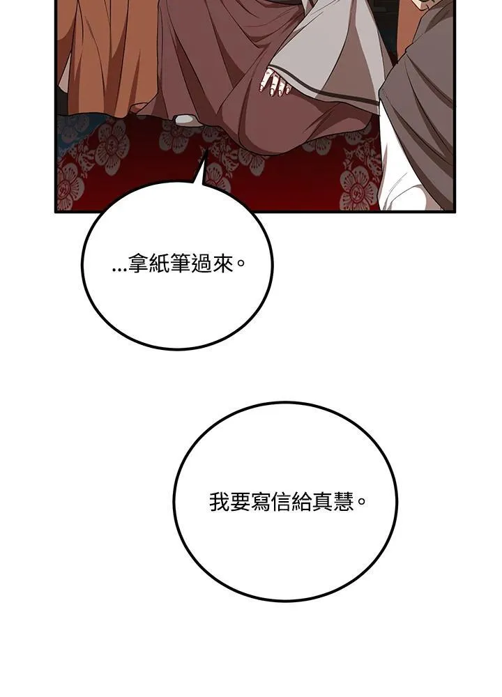 第38话 第79页