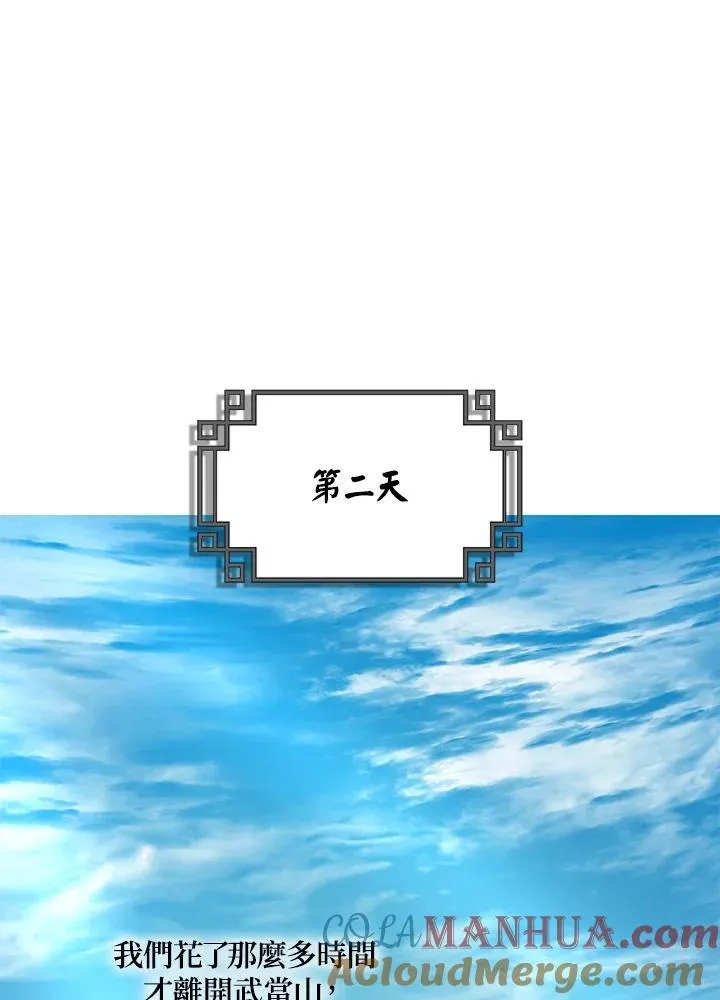 第38话 第81页