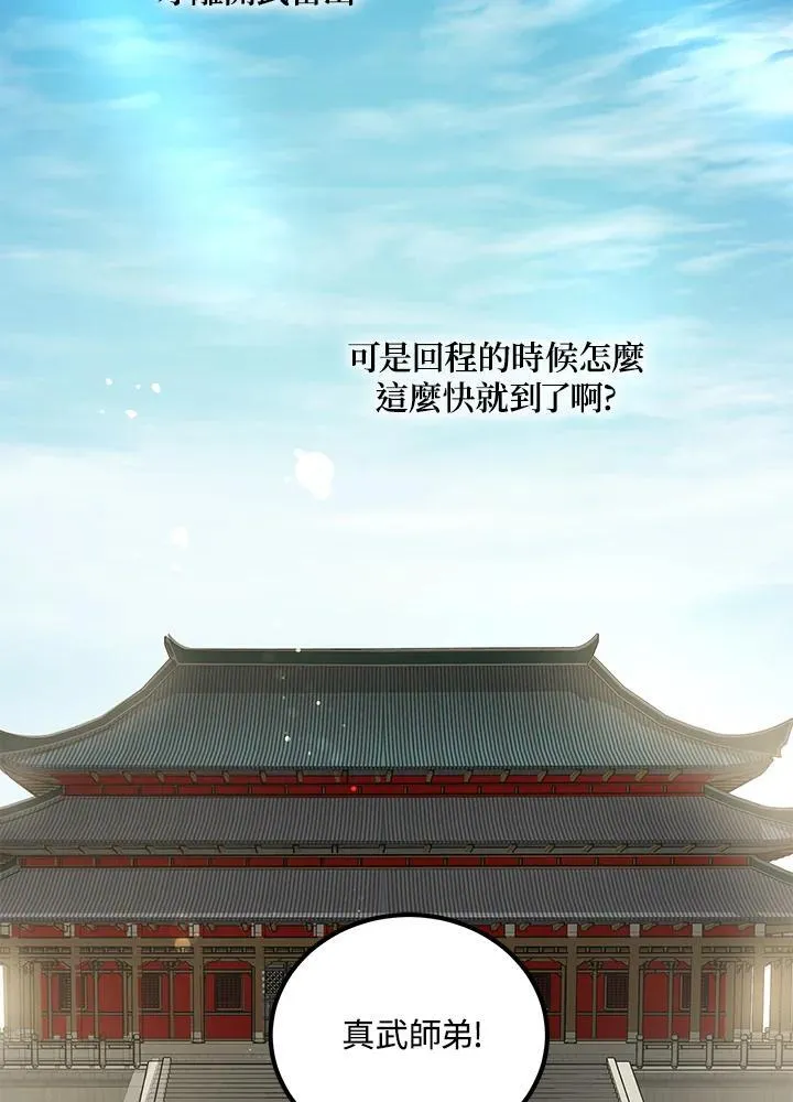 第38话 第82页