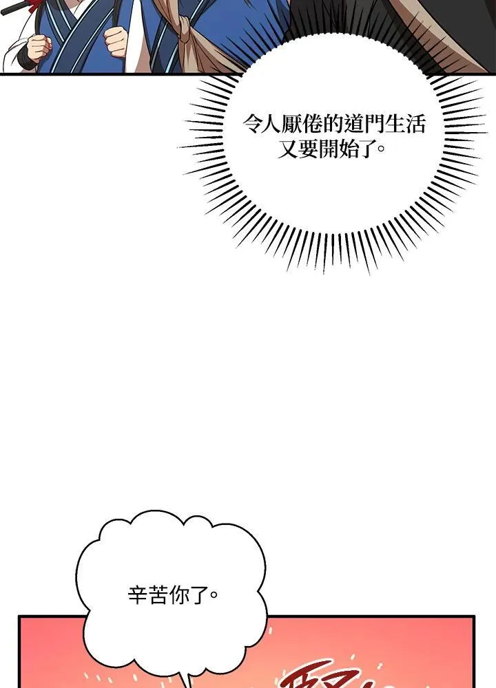 第38话 第84页