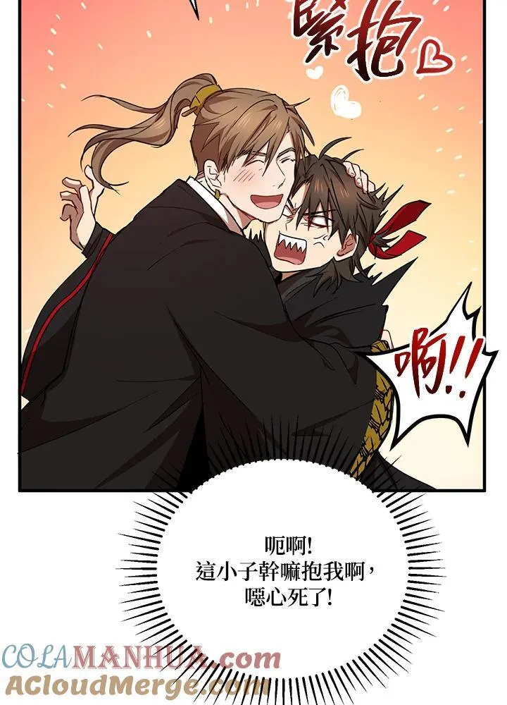 第38话 第85页
