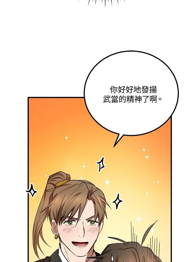第38话 第86页