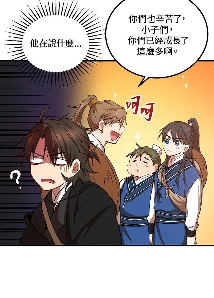 第38话 第88页