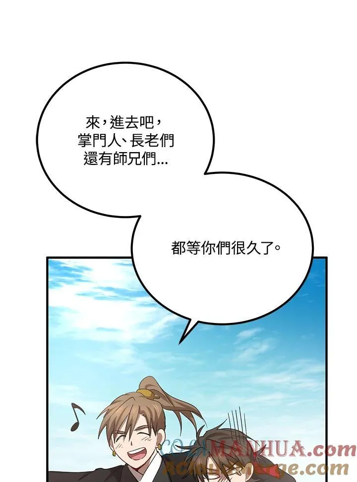 第38话 第89页
