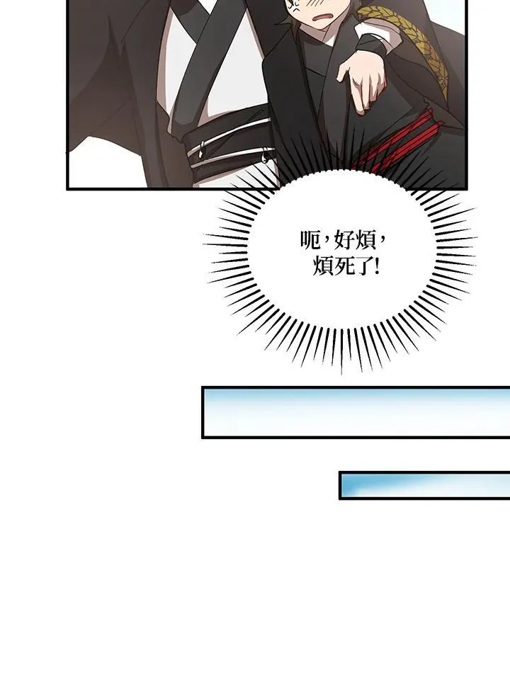 第38话 第90页