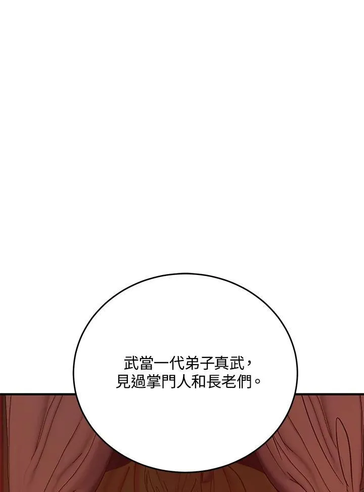第38话 第91页