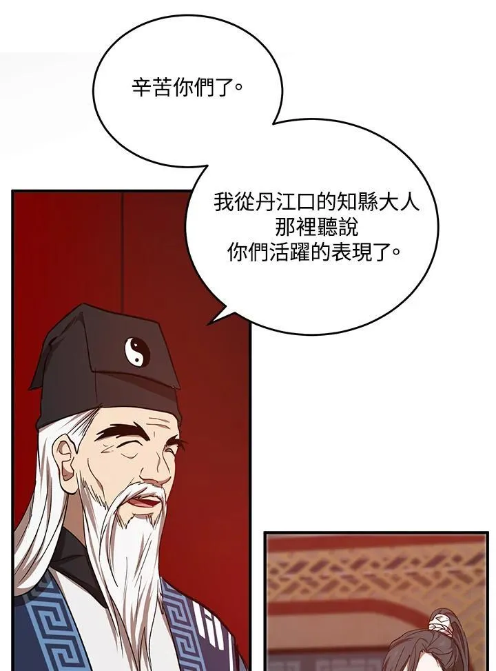 第38话 第94页