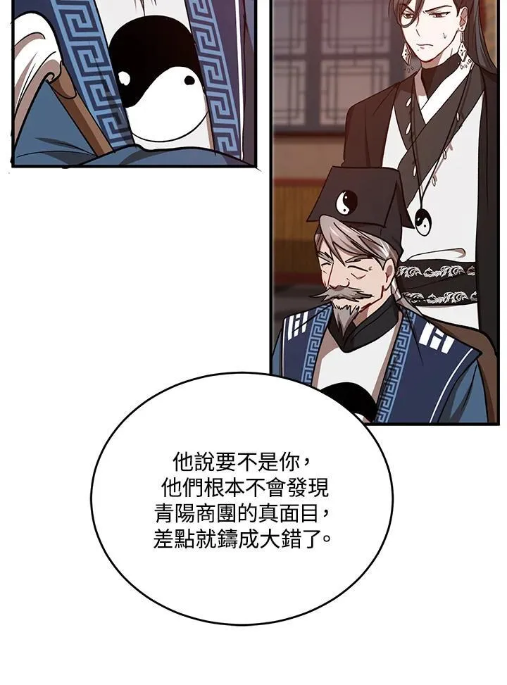 第38话 第95页