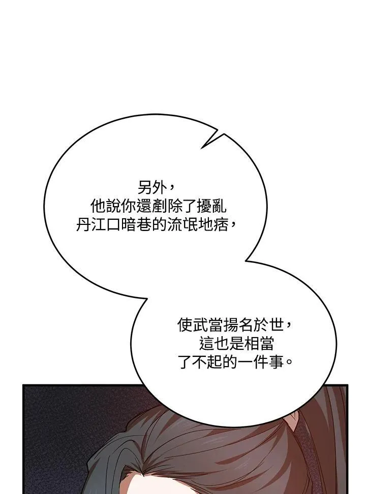 第38话 第96页