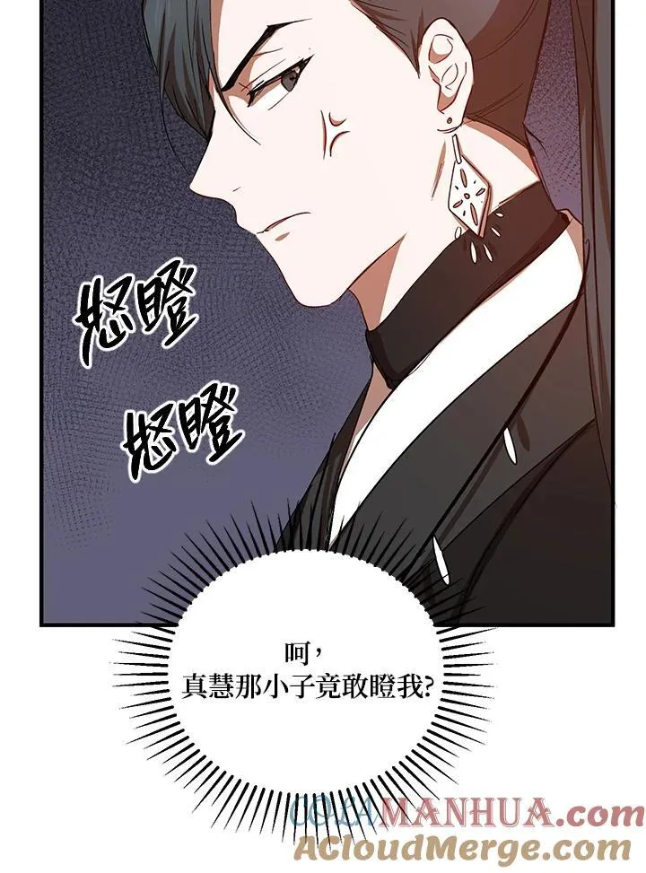 第38话 第97页
