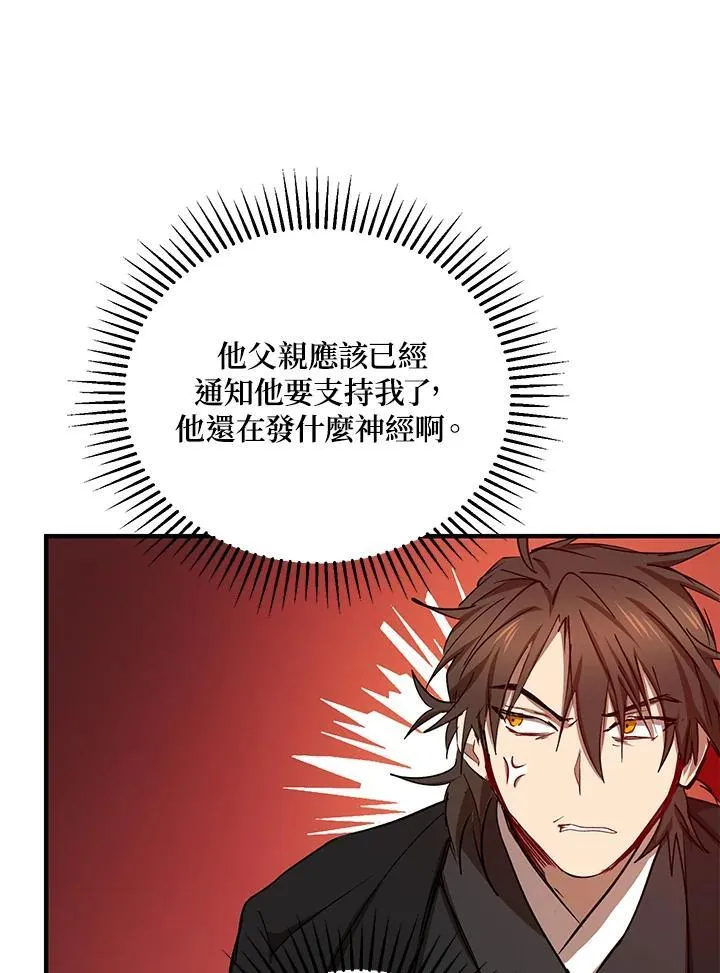 第38话 第98页