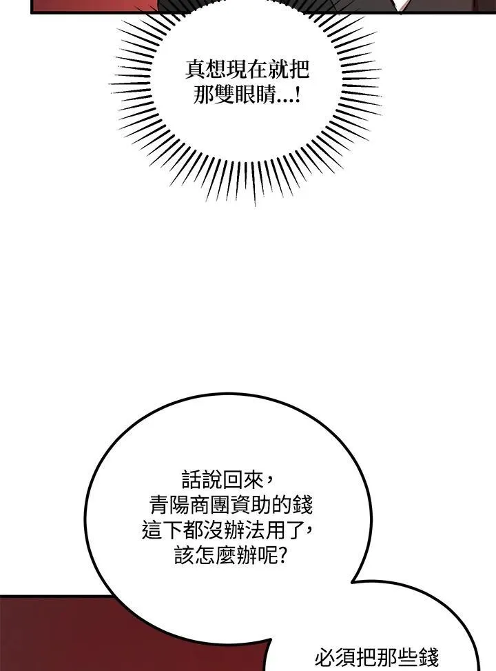 第38话 第99页