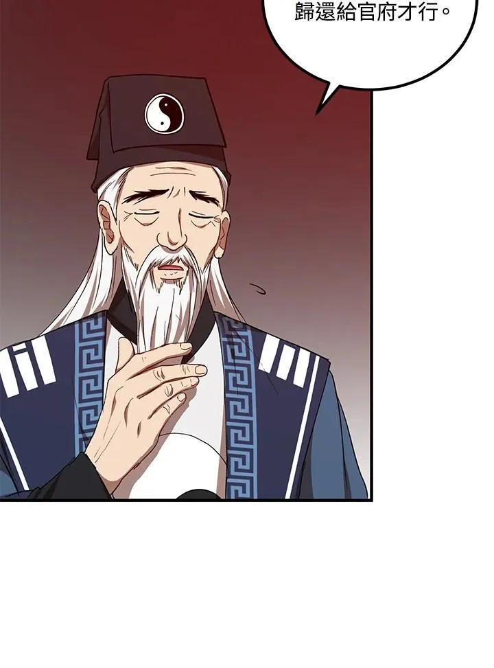 第38话 第100页