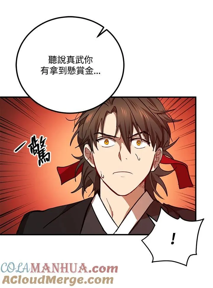 第38话 第101页