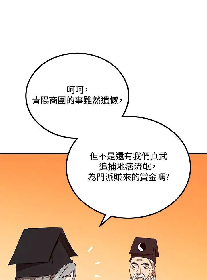第38话 第102页