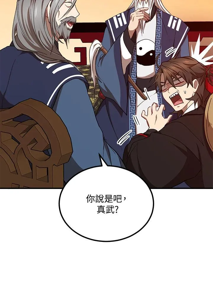 第38话 第103页