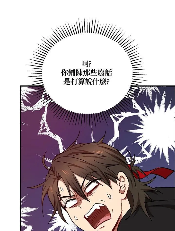 第38话 第104页