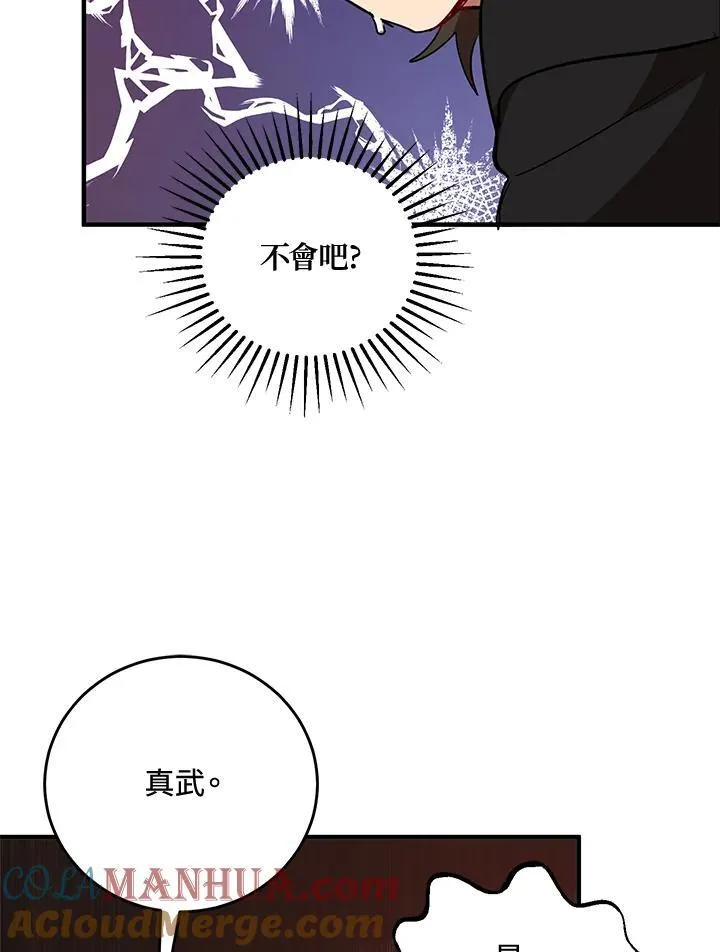 第38话 第105页