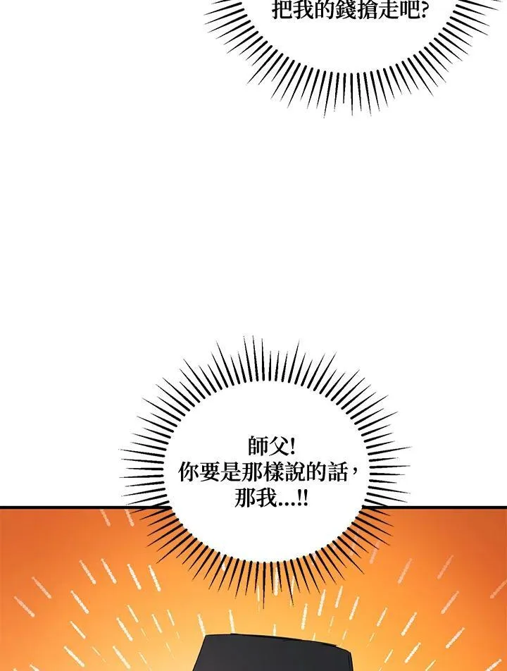 第38话 第107页