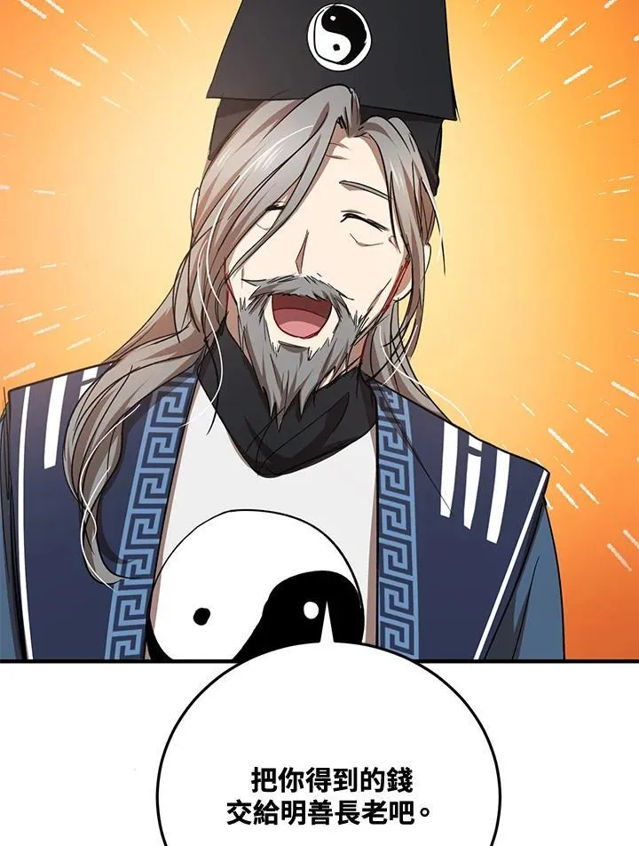 第38话 第108页