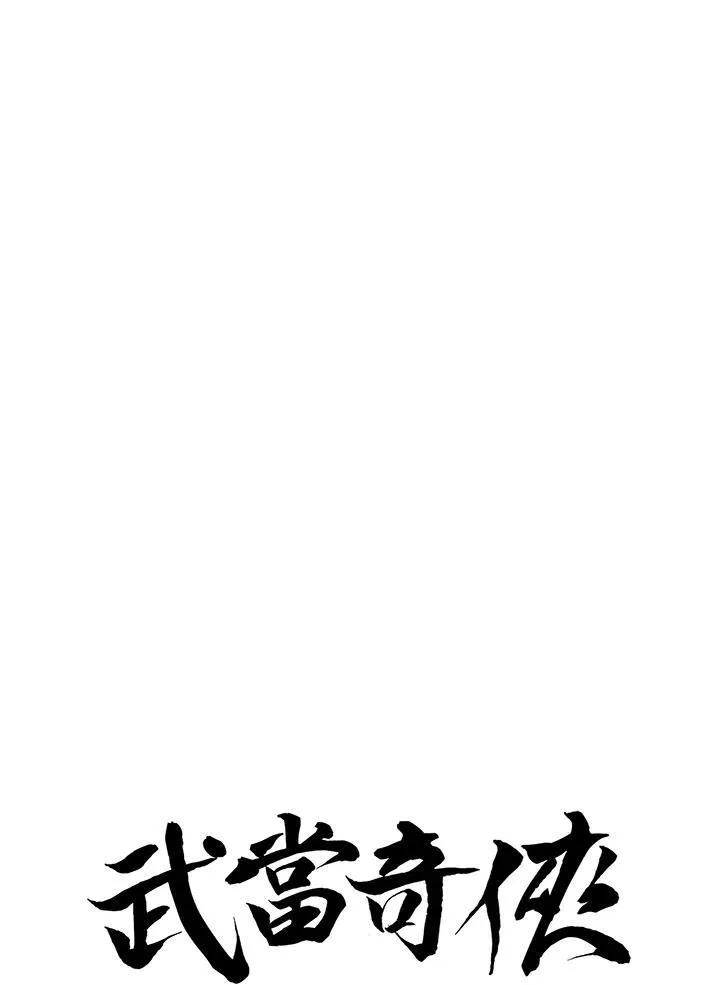 第39话 第6页
