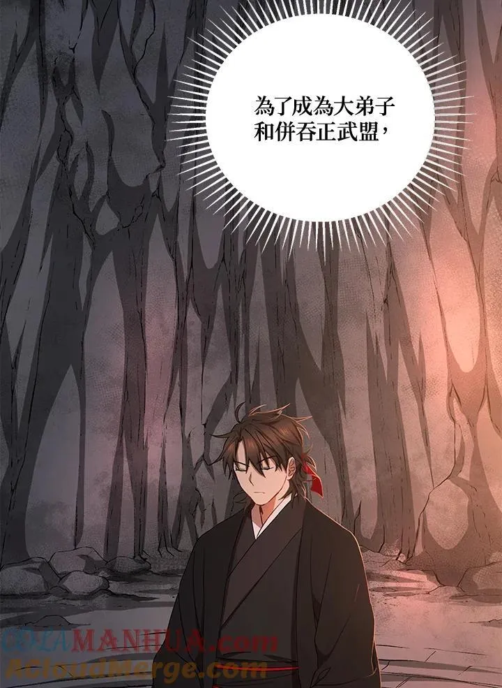 第39话 第9页