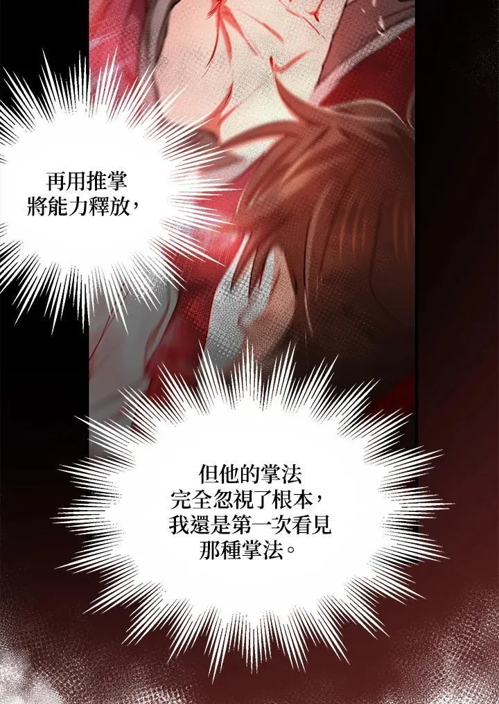 第39话 第16页