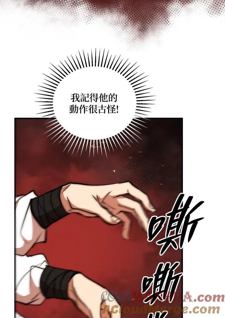 第39话 第17页