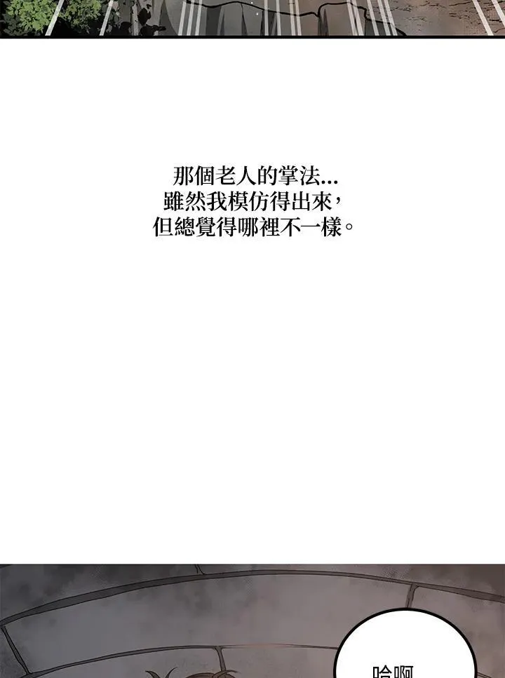 第39话 第31页