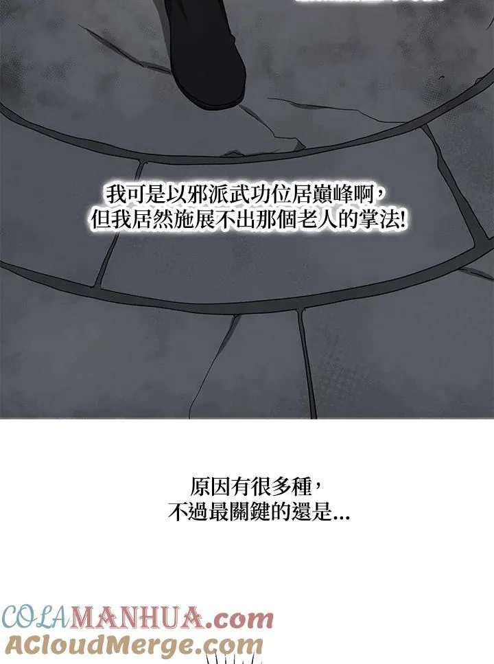 第39话 第33页