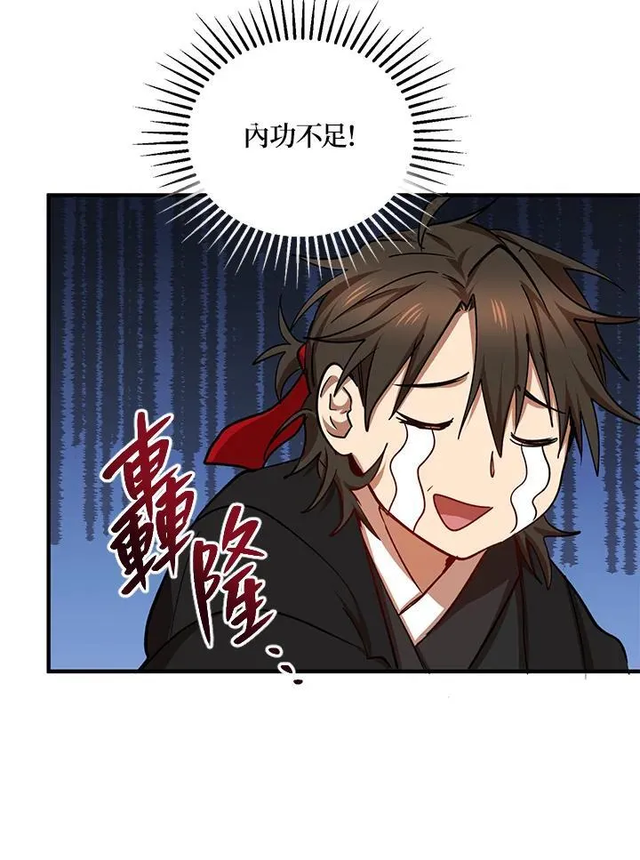 第39话 第34页