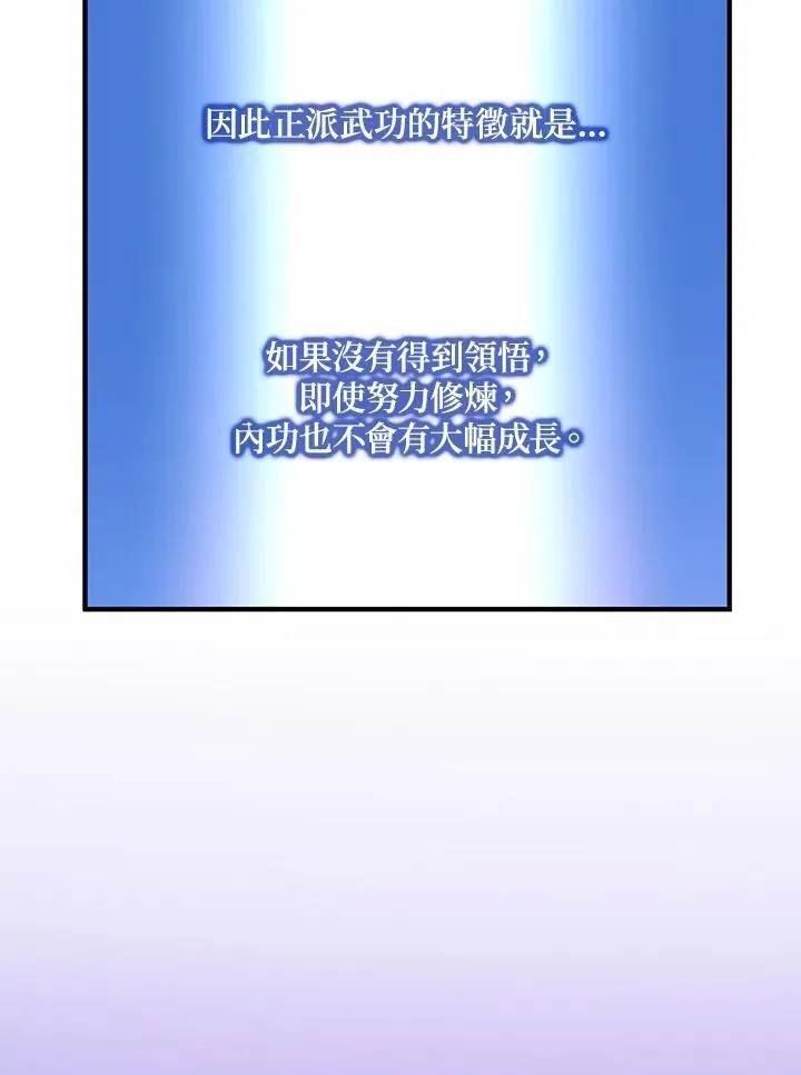 第39话 第38页