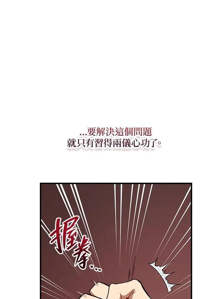 第39话 第42页