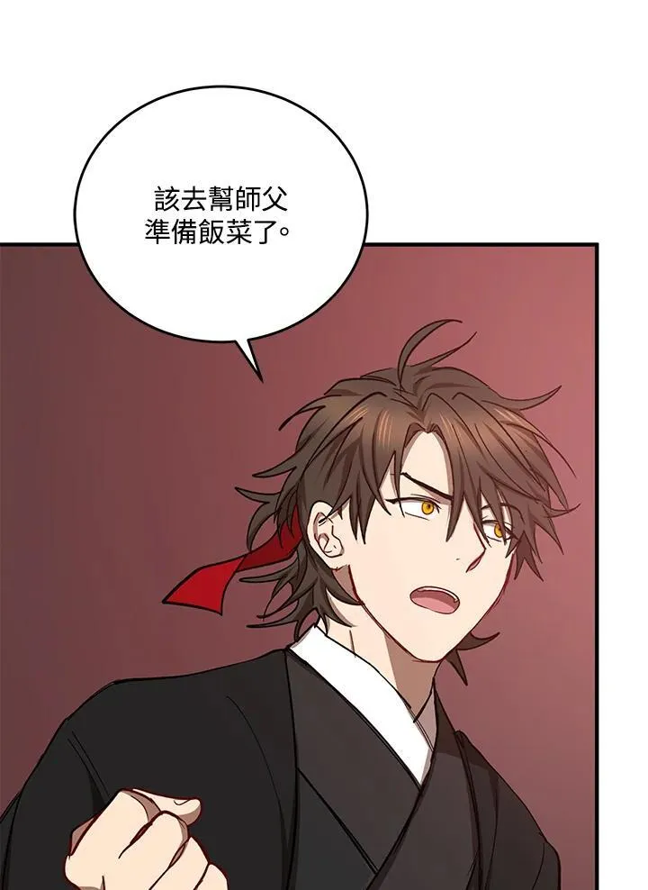 第39话 第44页
