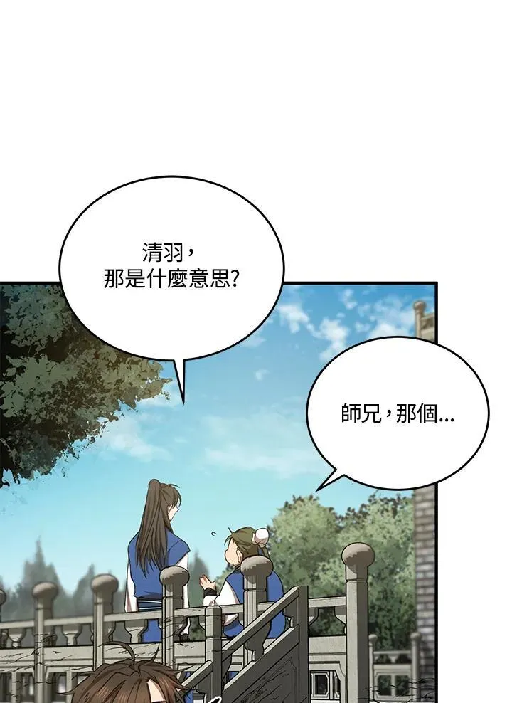 第39话 第48页