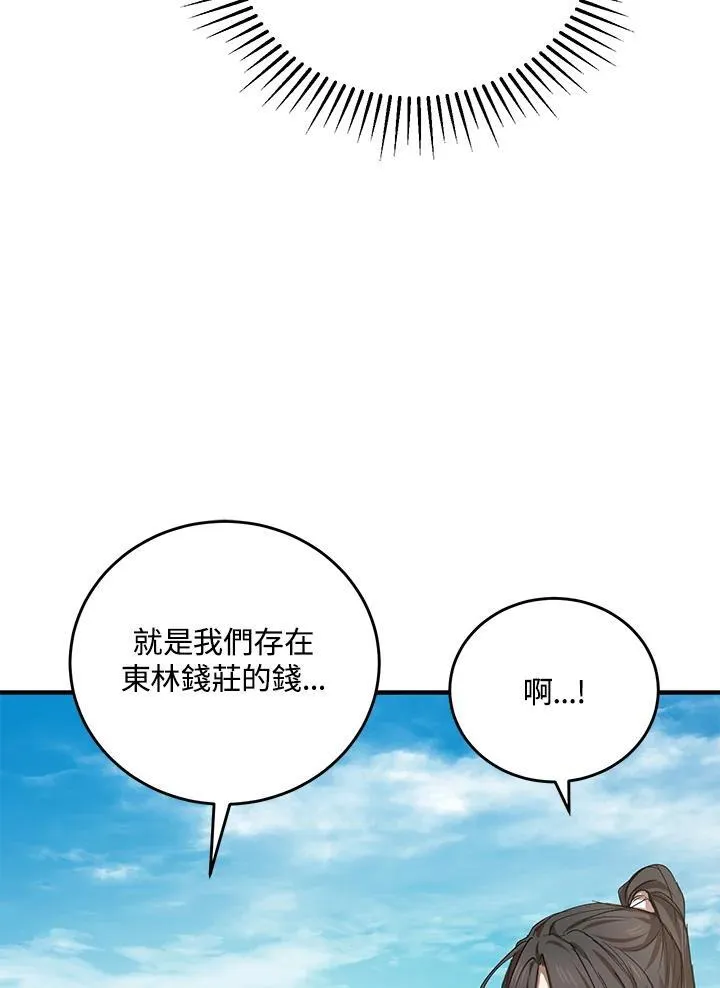 第39话 第51页