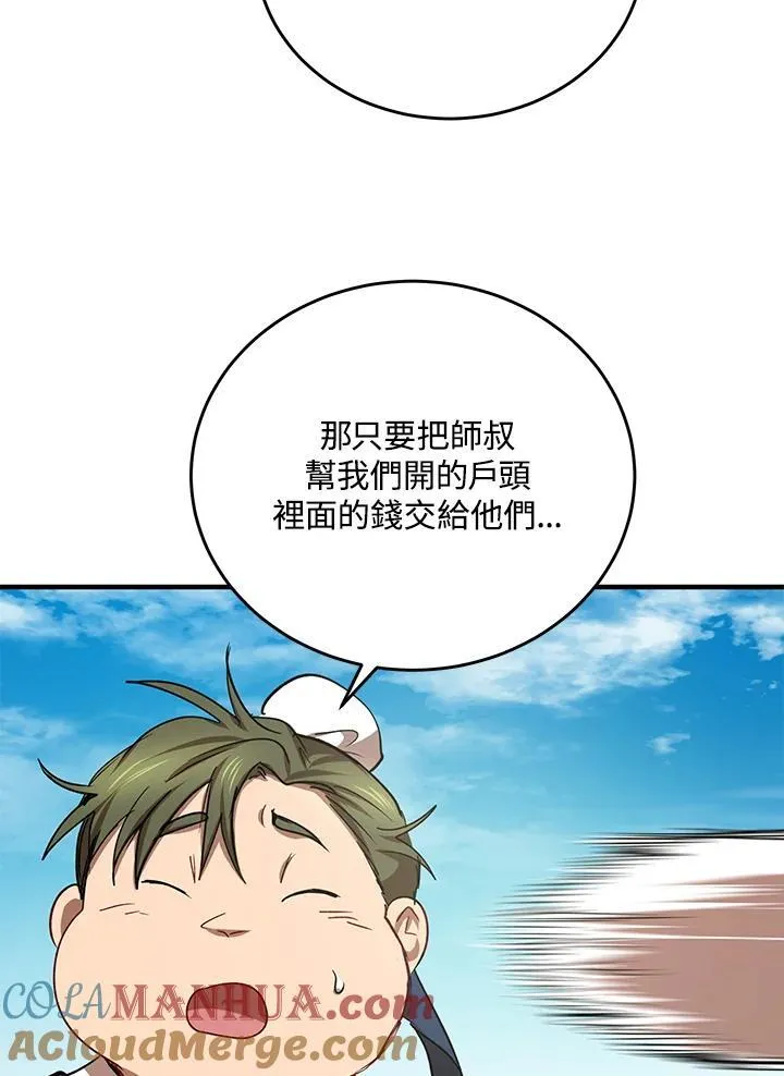第39话 第53页