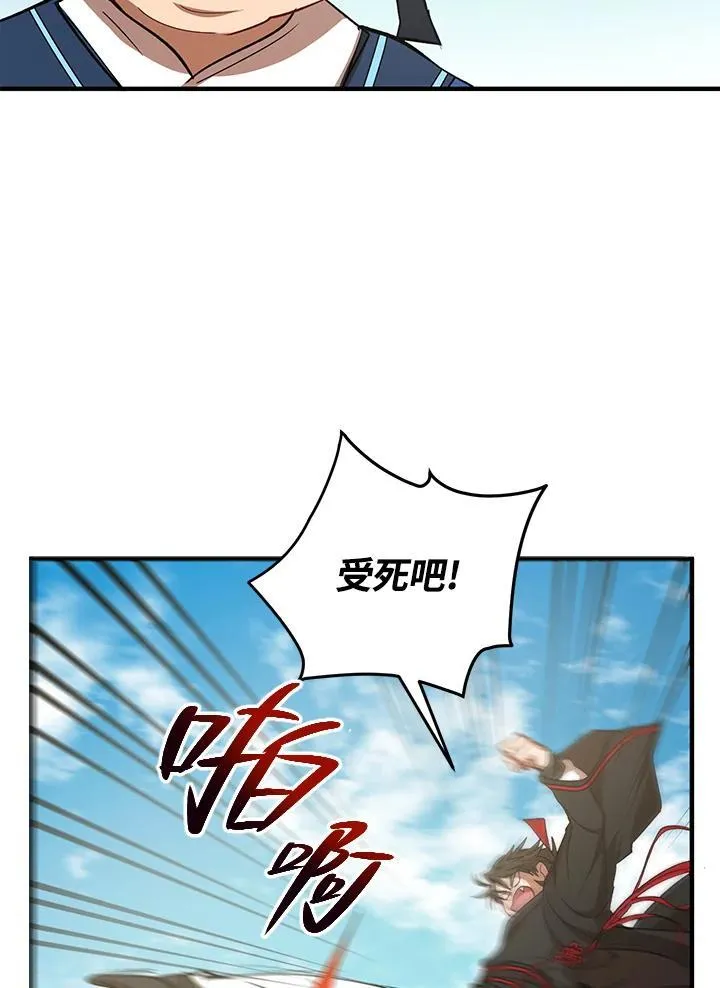 第39话 第54页