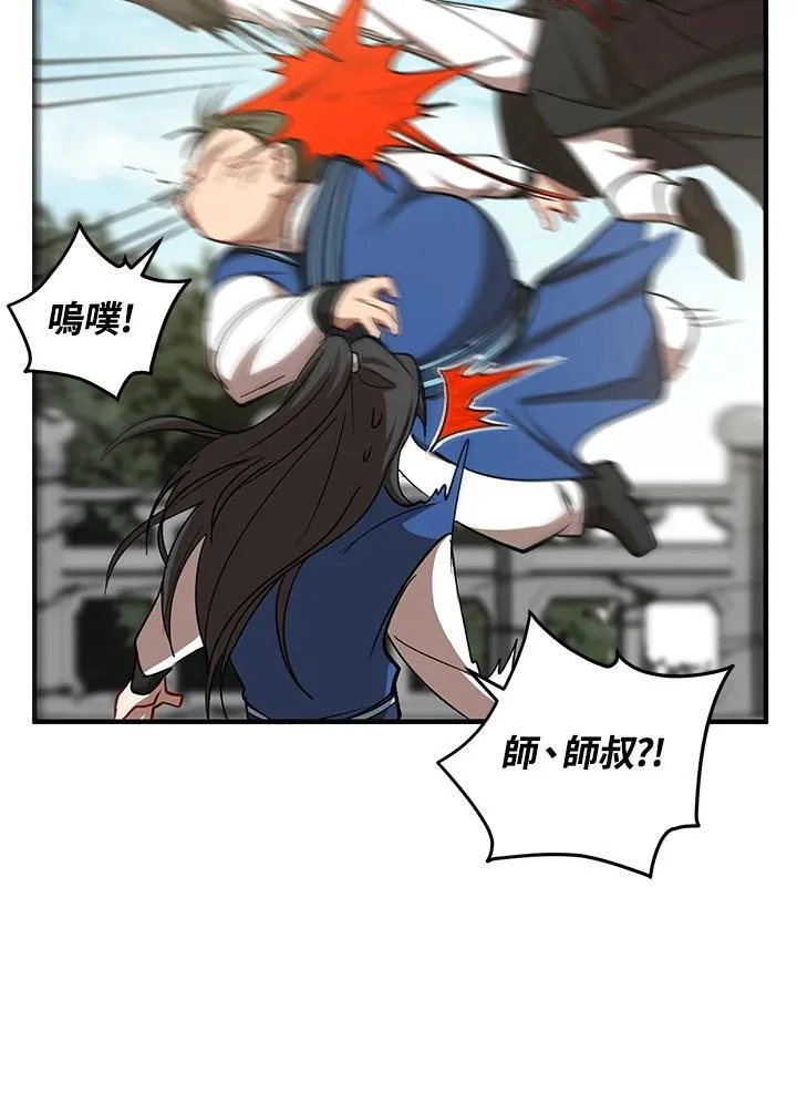 第39话 第55页