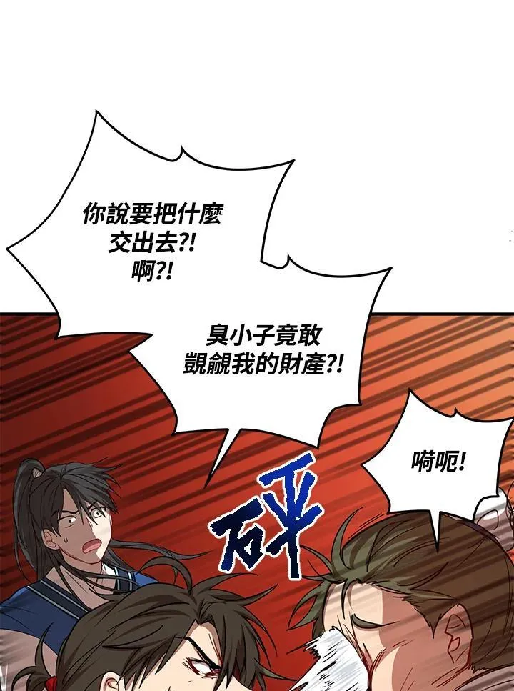 第39话 第56页