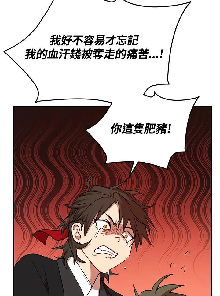 第39话 第58页