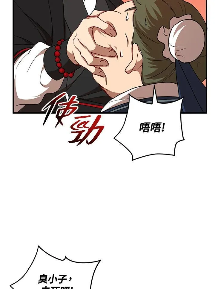第39话 第59页